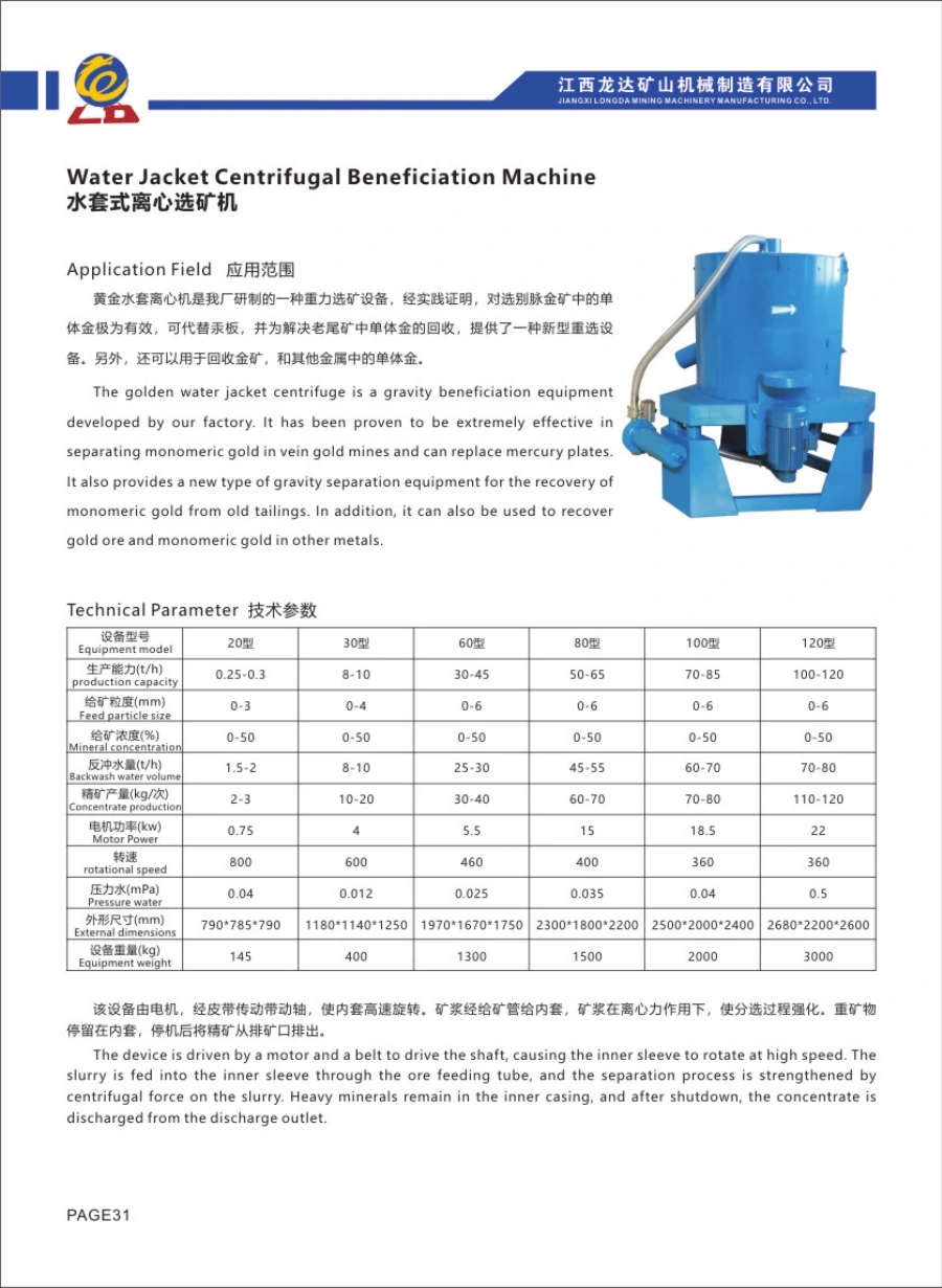 Catalogue Longda: Water Jacket Centrifugal Beneficiation Machine, hình thiết bị và bảng thông số gốc