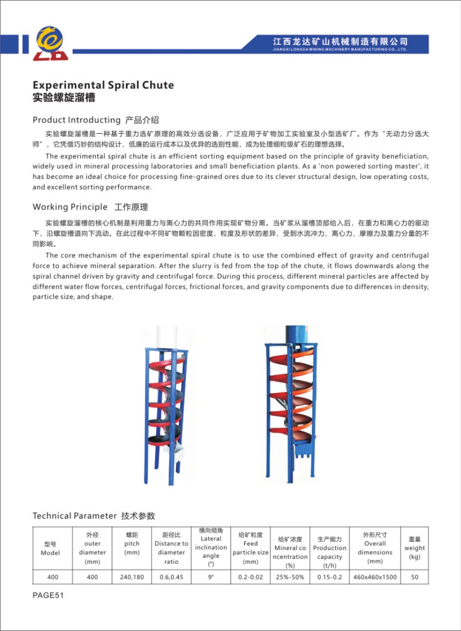 Catalogue Longda: Experimental Spiral Chute, hình thiết bị và bảng thông số gốc
